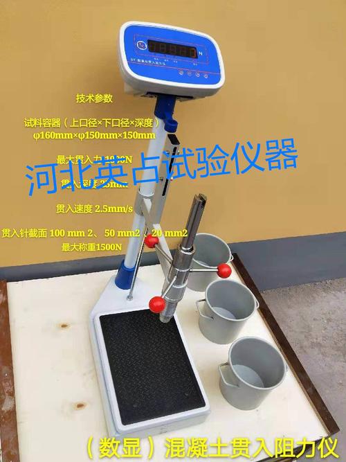 帆试验仪器销售中心提供的混凝土贯入阻力仪,型号为11的行业专用仪器