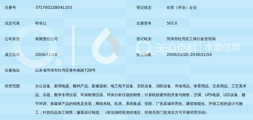 菏泽泰康工贸 深耕教学专用仪器销售，赋能教育现代化发展